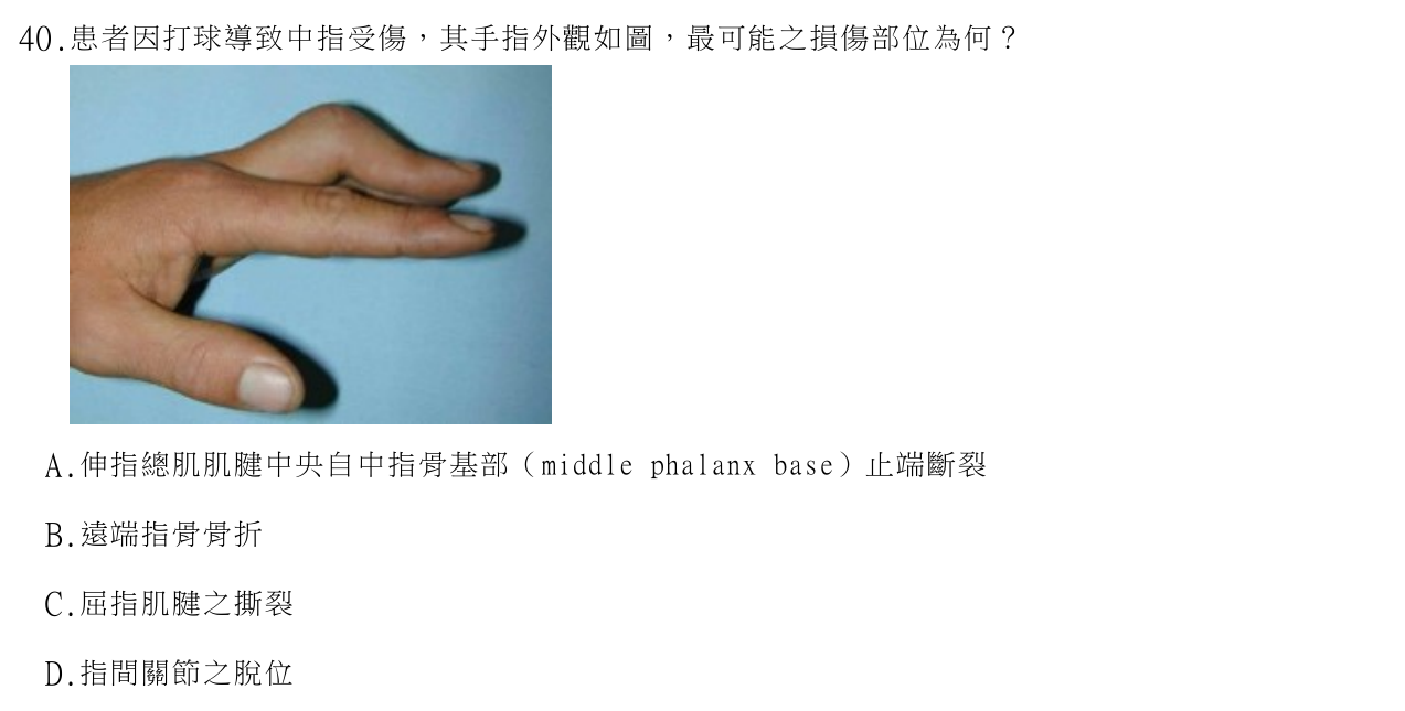 題目附圖