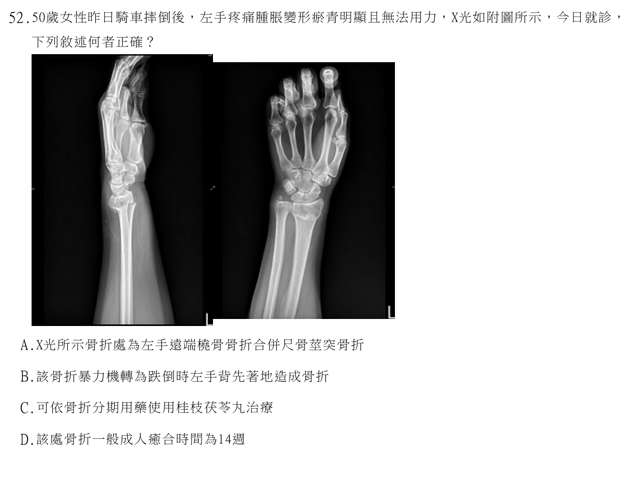 題目附圖