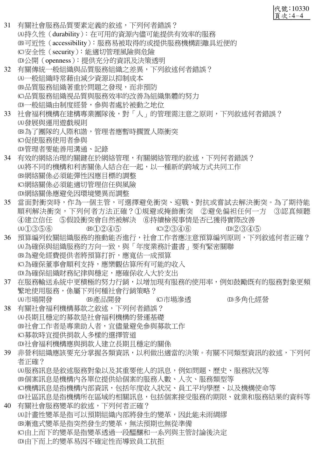 題目附圖