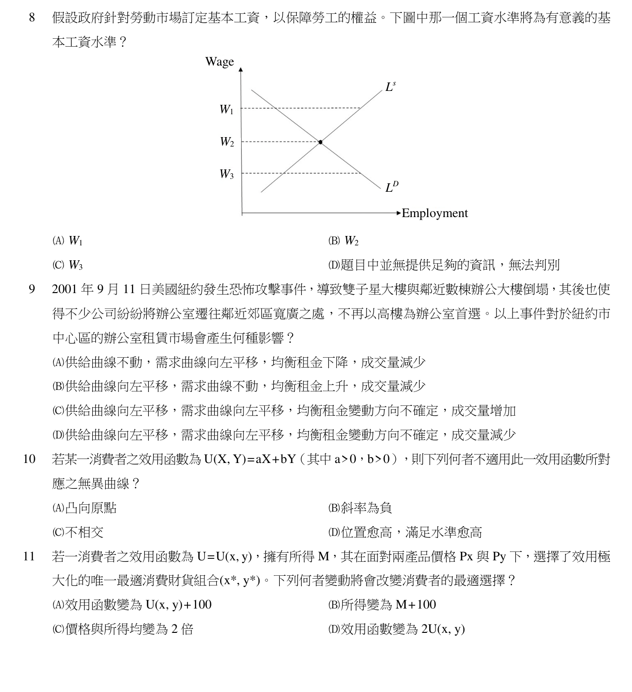 題目附圖