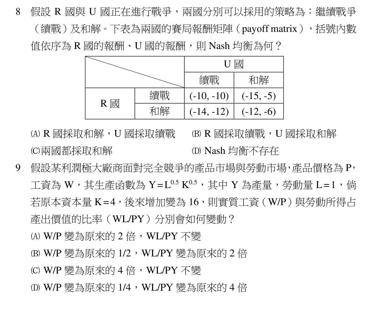 題目附圖