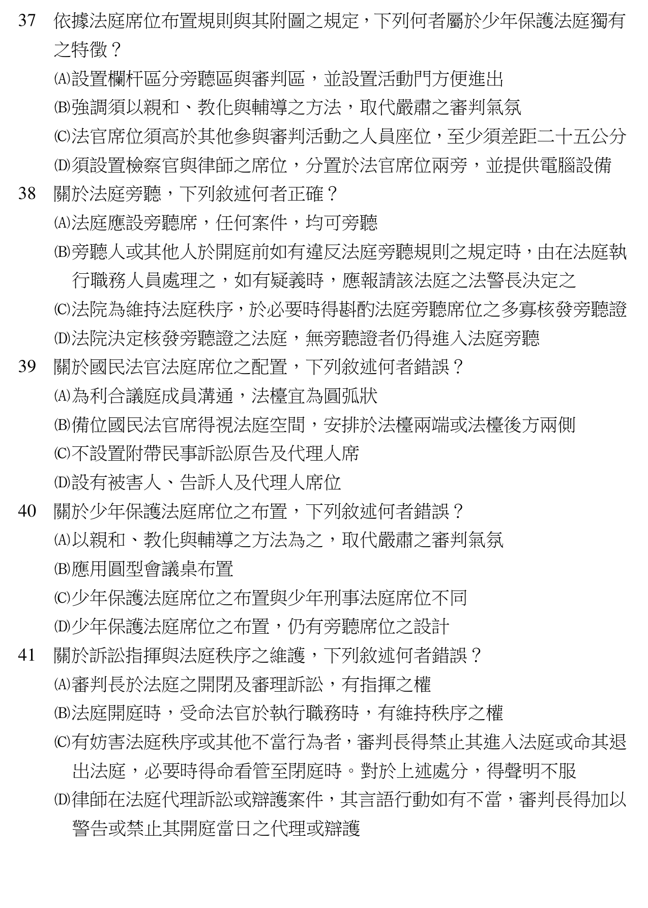 題目附圖