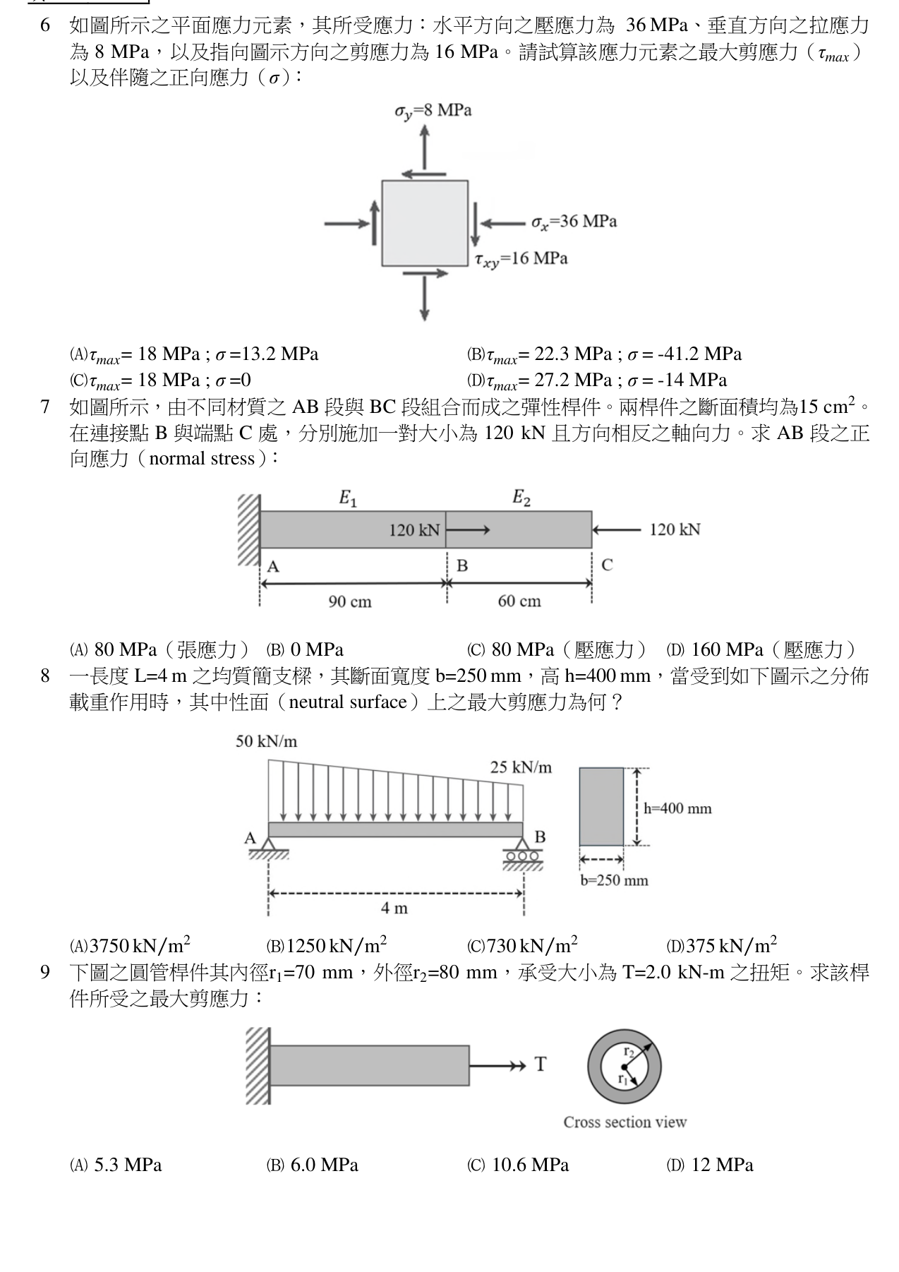 題目附圖