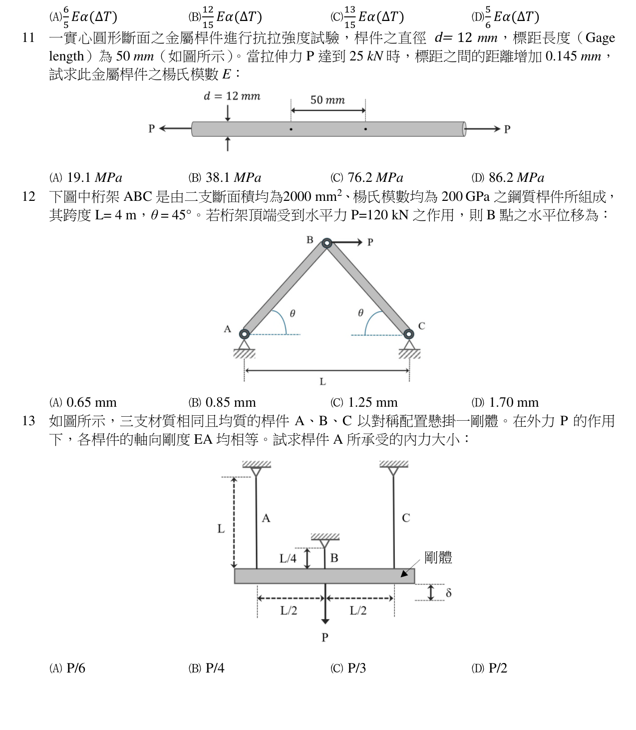 題目附圖