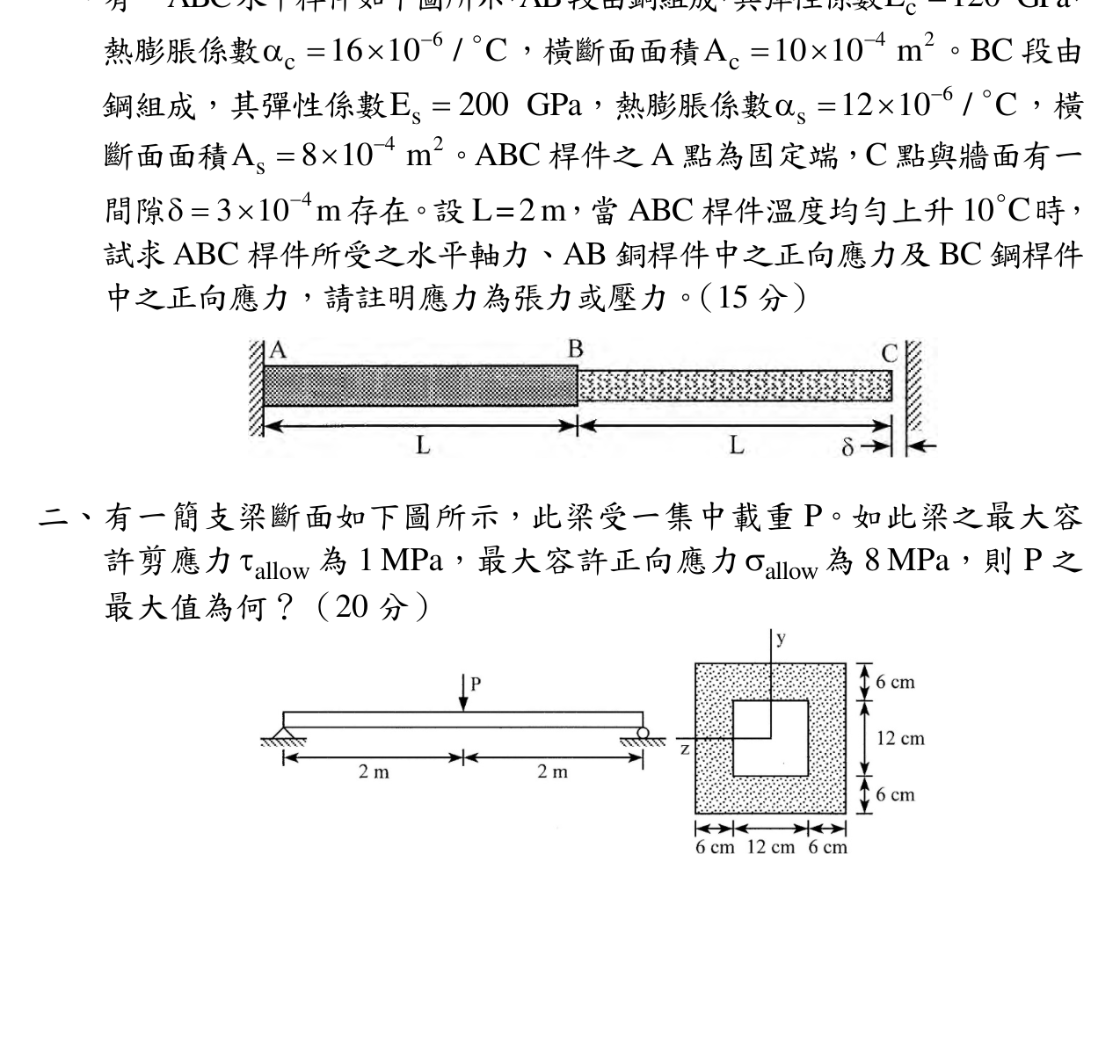 題目附圖