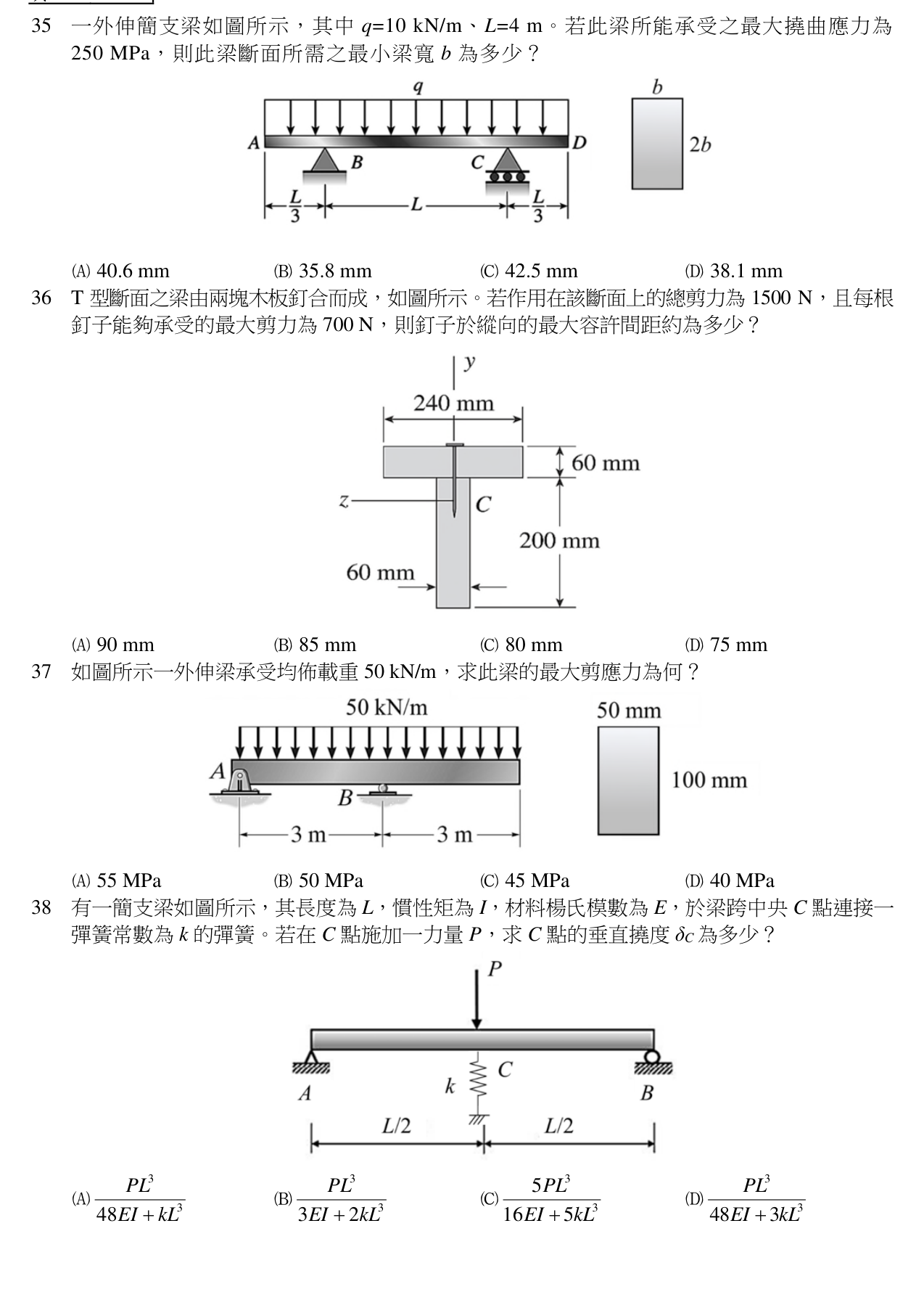 題目附圖
