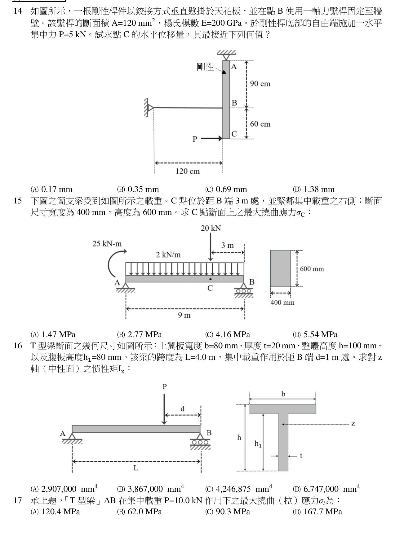 題目附圖