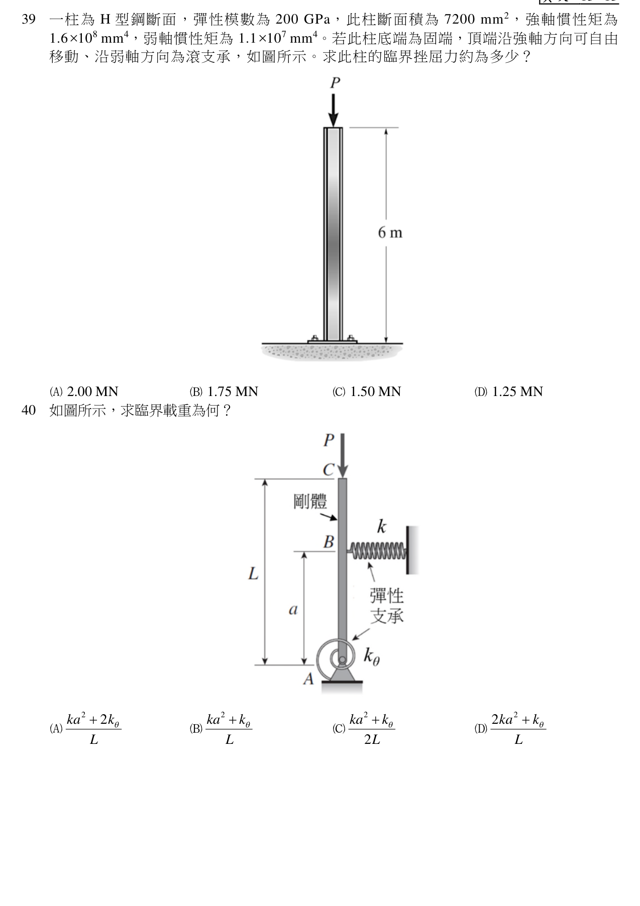 題目附圖