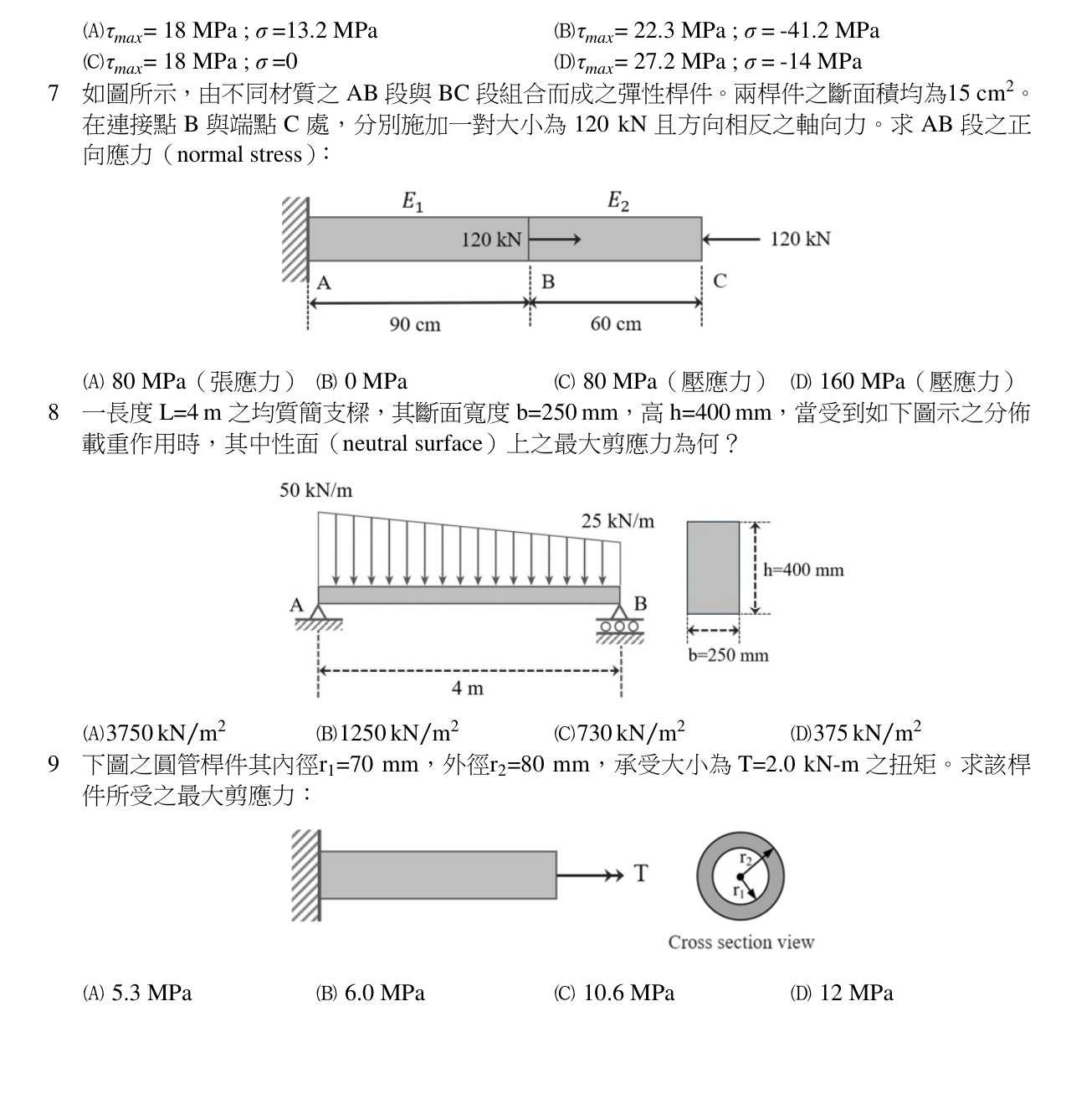 題目附圖