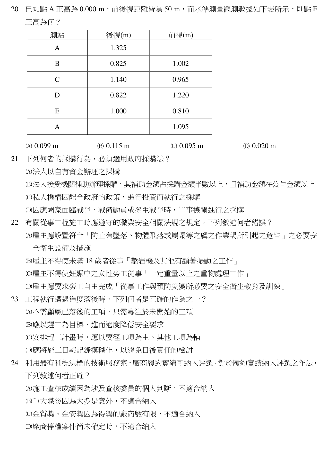 題目附圖