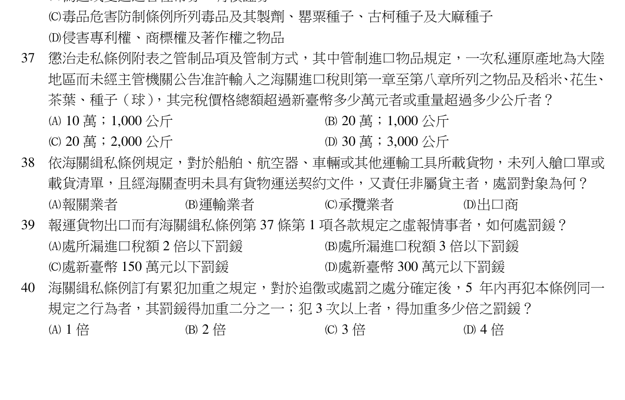 題目附圖