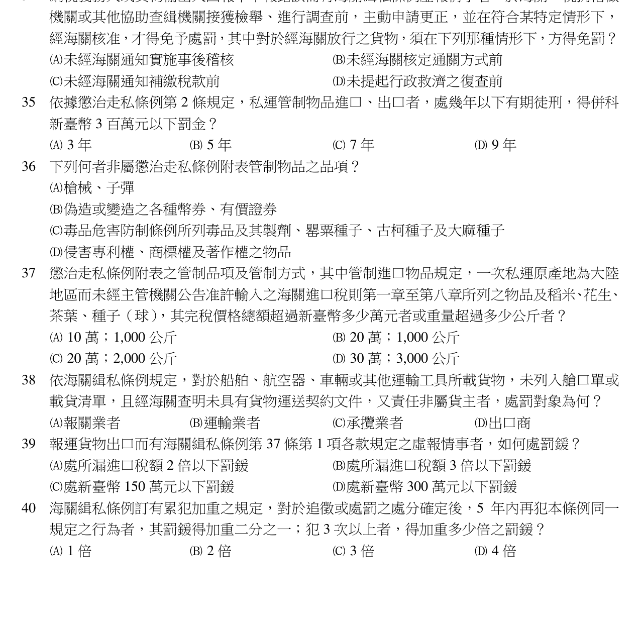 題目附圖