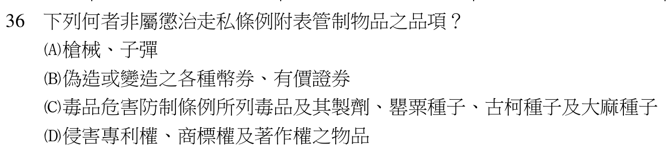 題目附圖