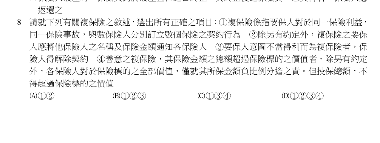 題目附圖