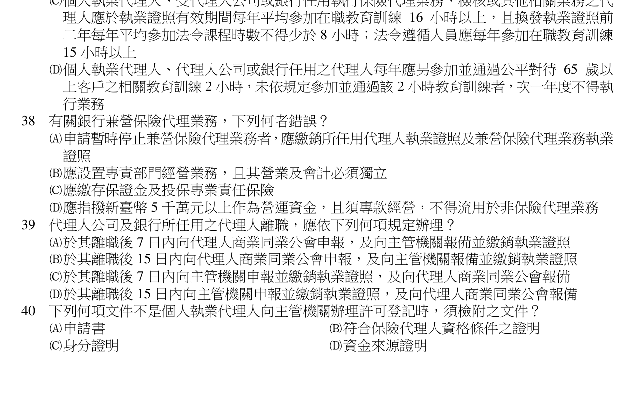 題目附圖