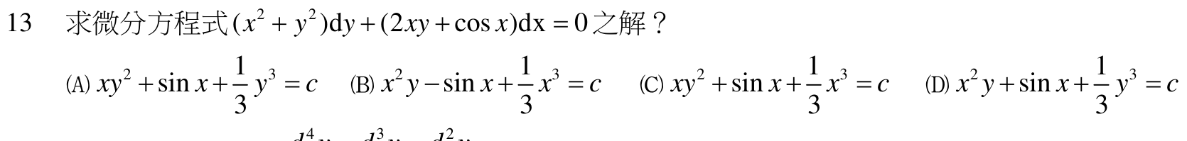 題目圖片