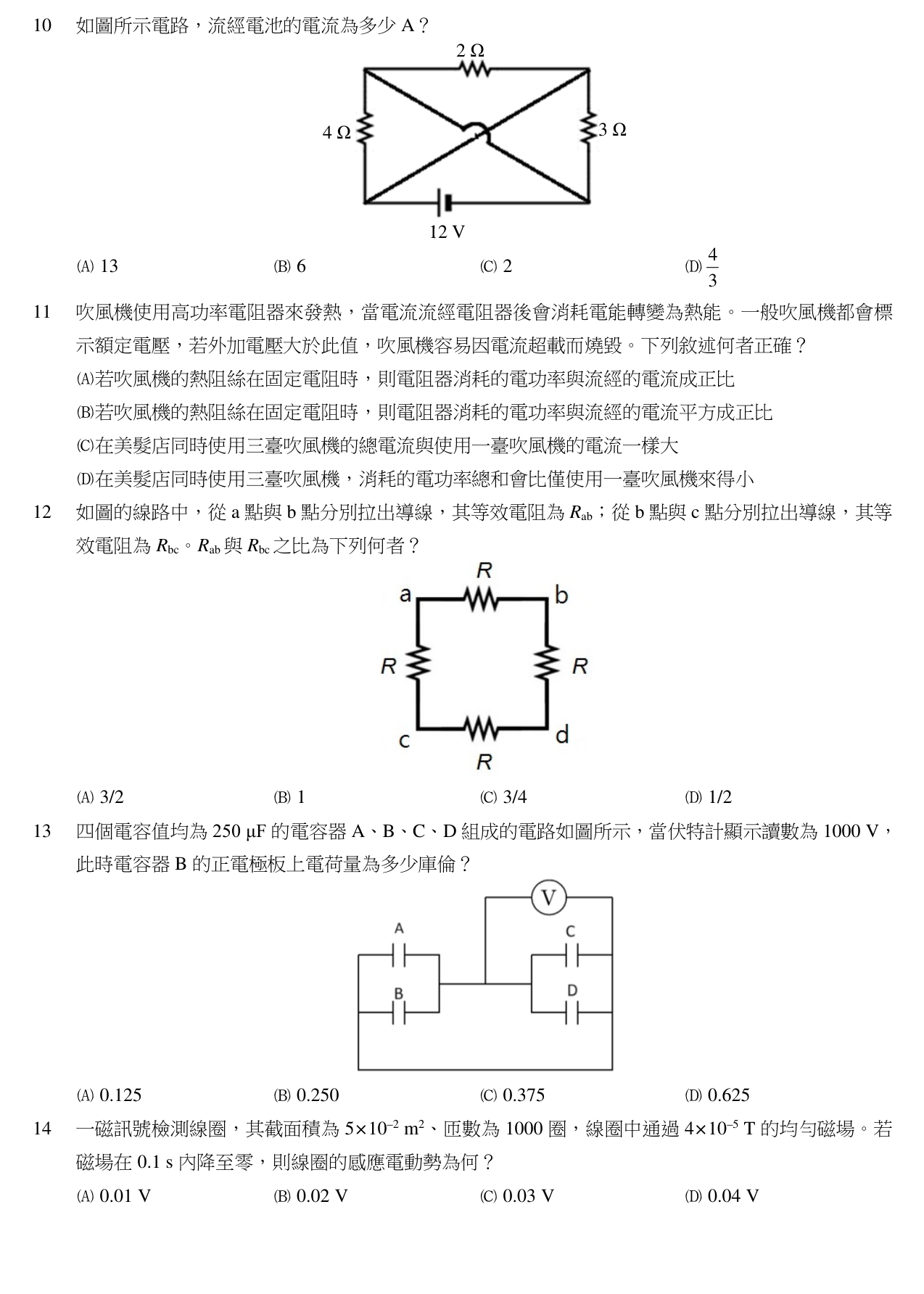 題目附圖