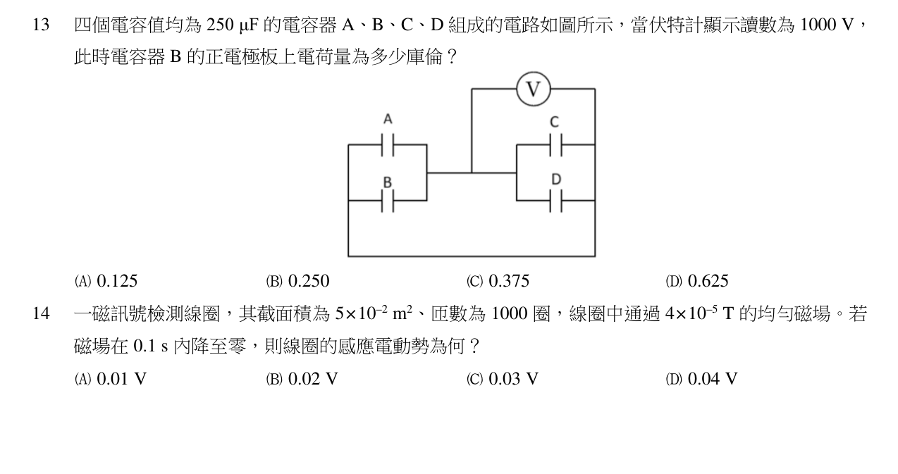 題目附圖
