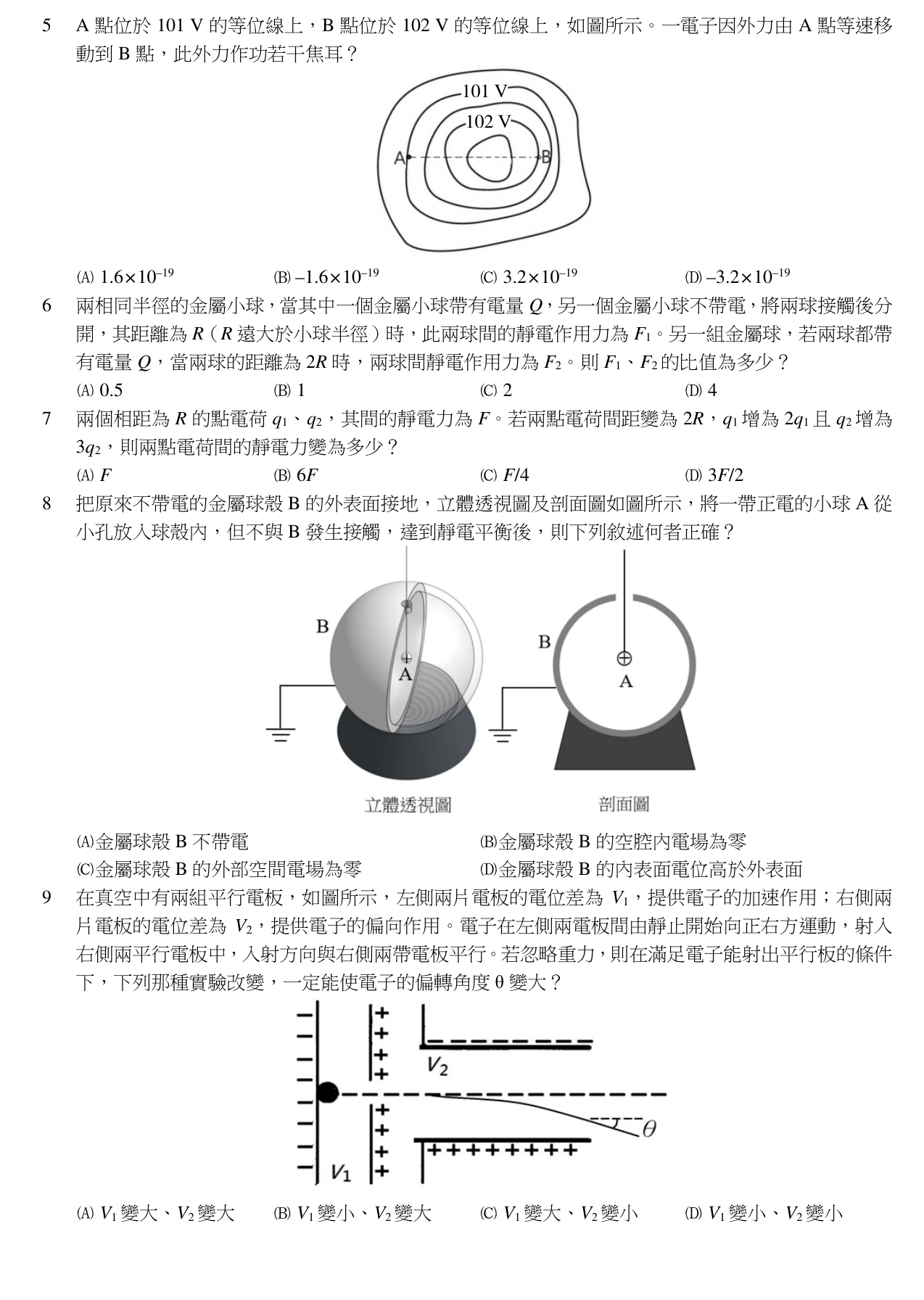 題目附圖