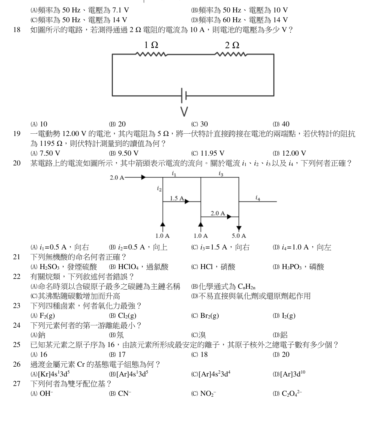 題目附圖