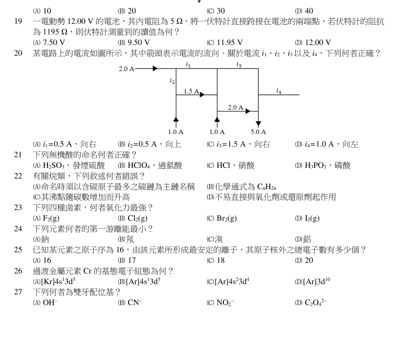題目附圖