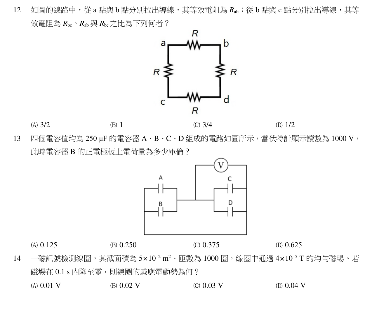 題目附圖