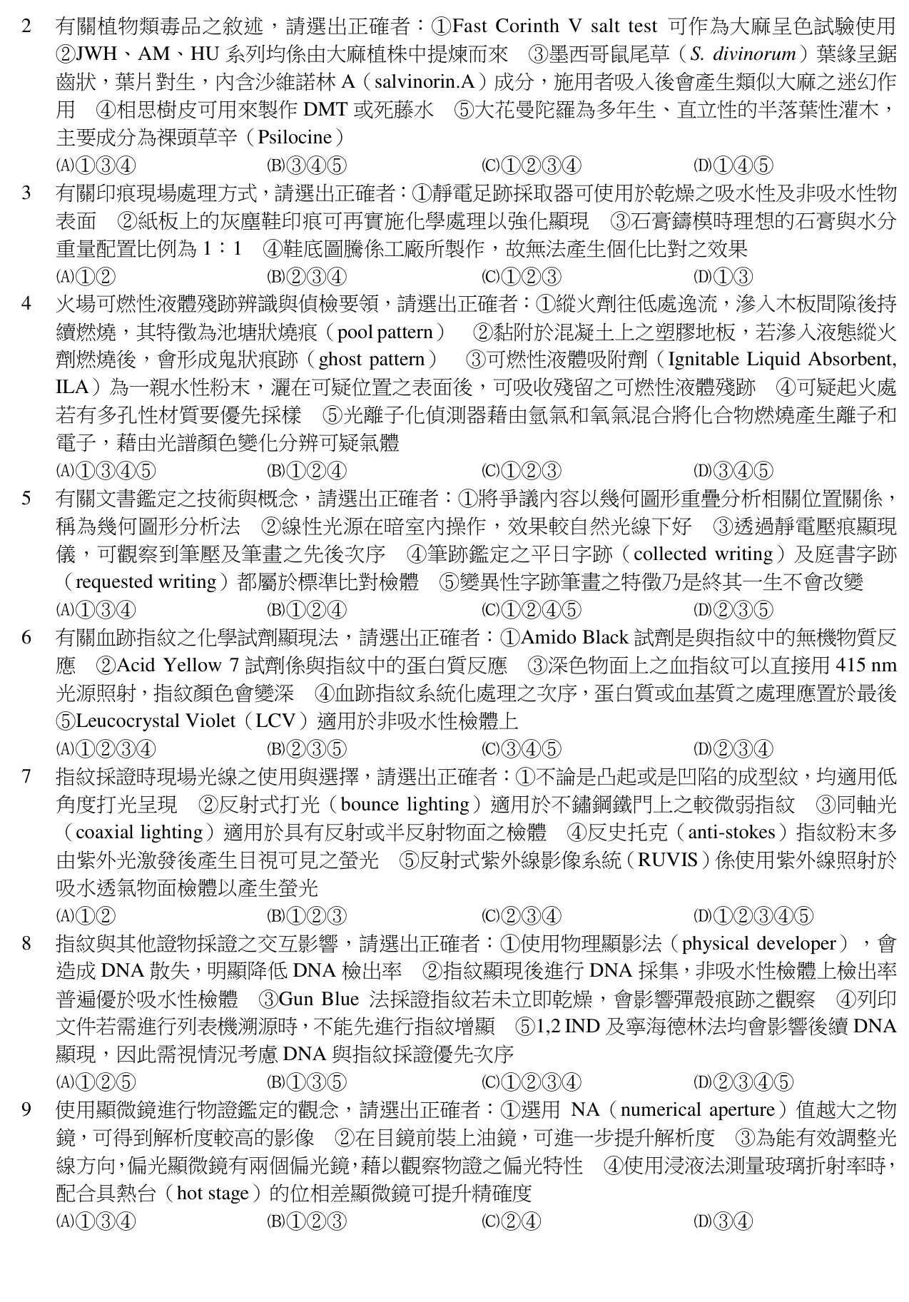 題目附圖