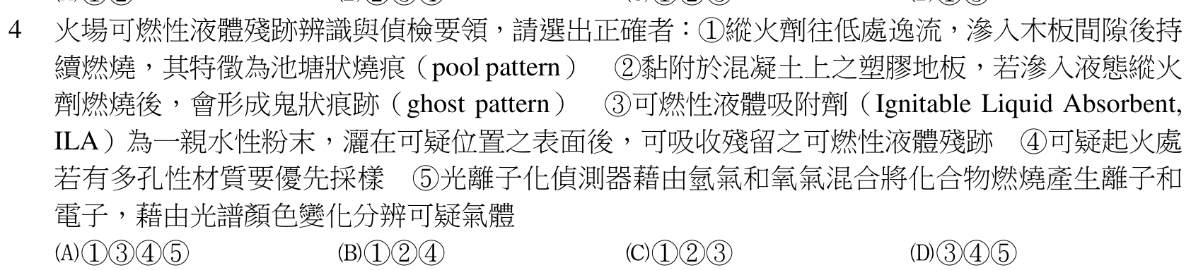 題目附圖