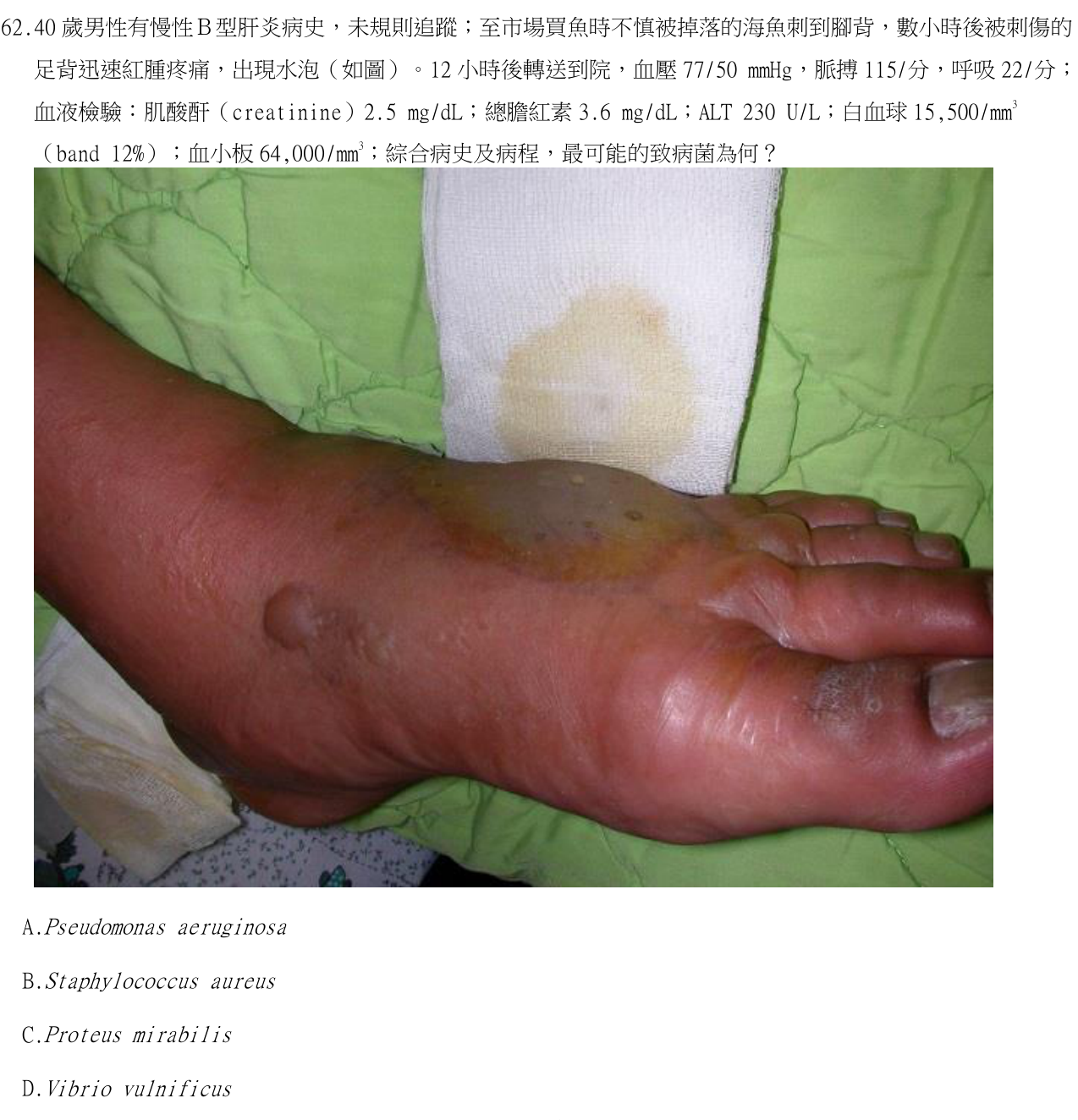 題目附圖