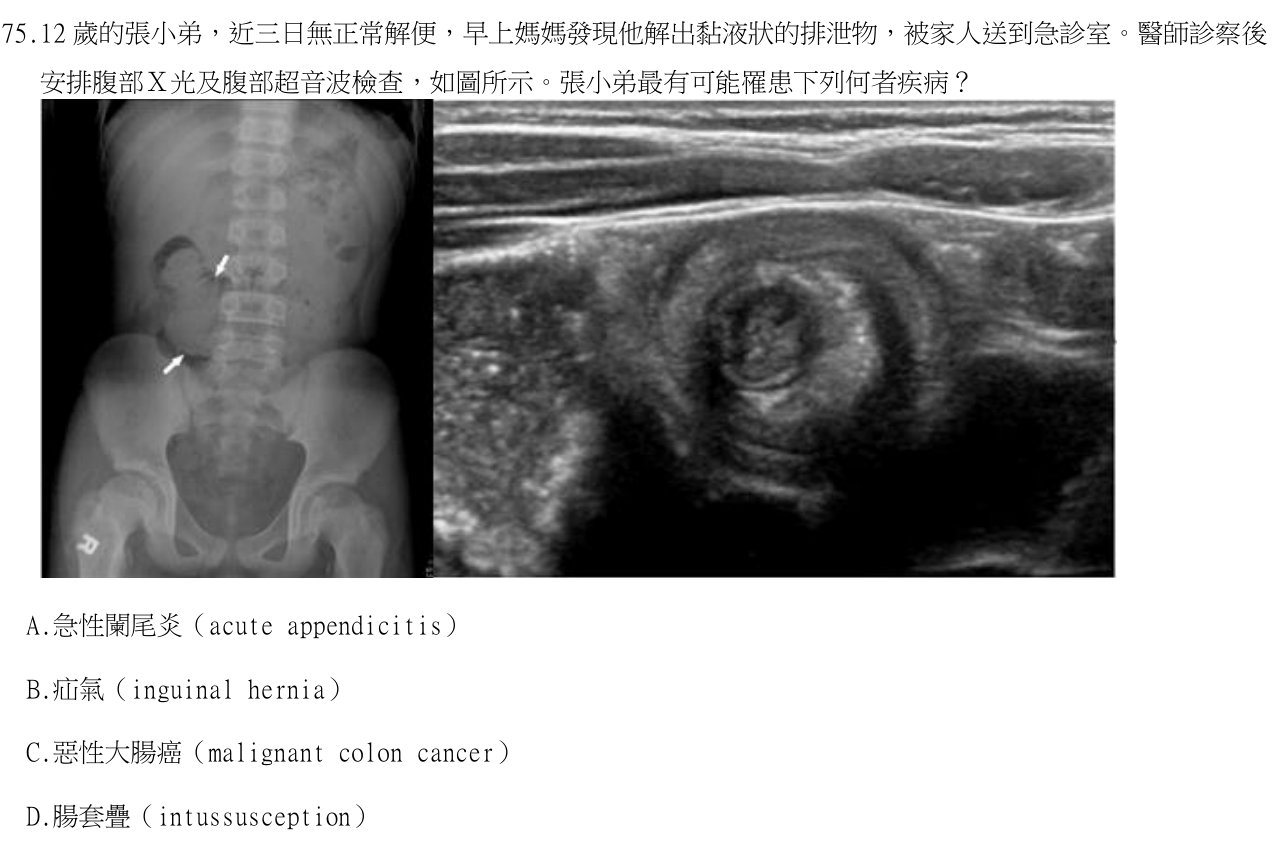 題目附圖