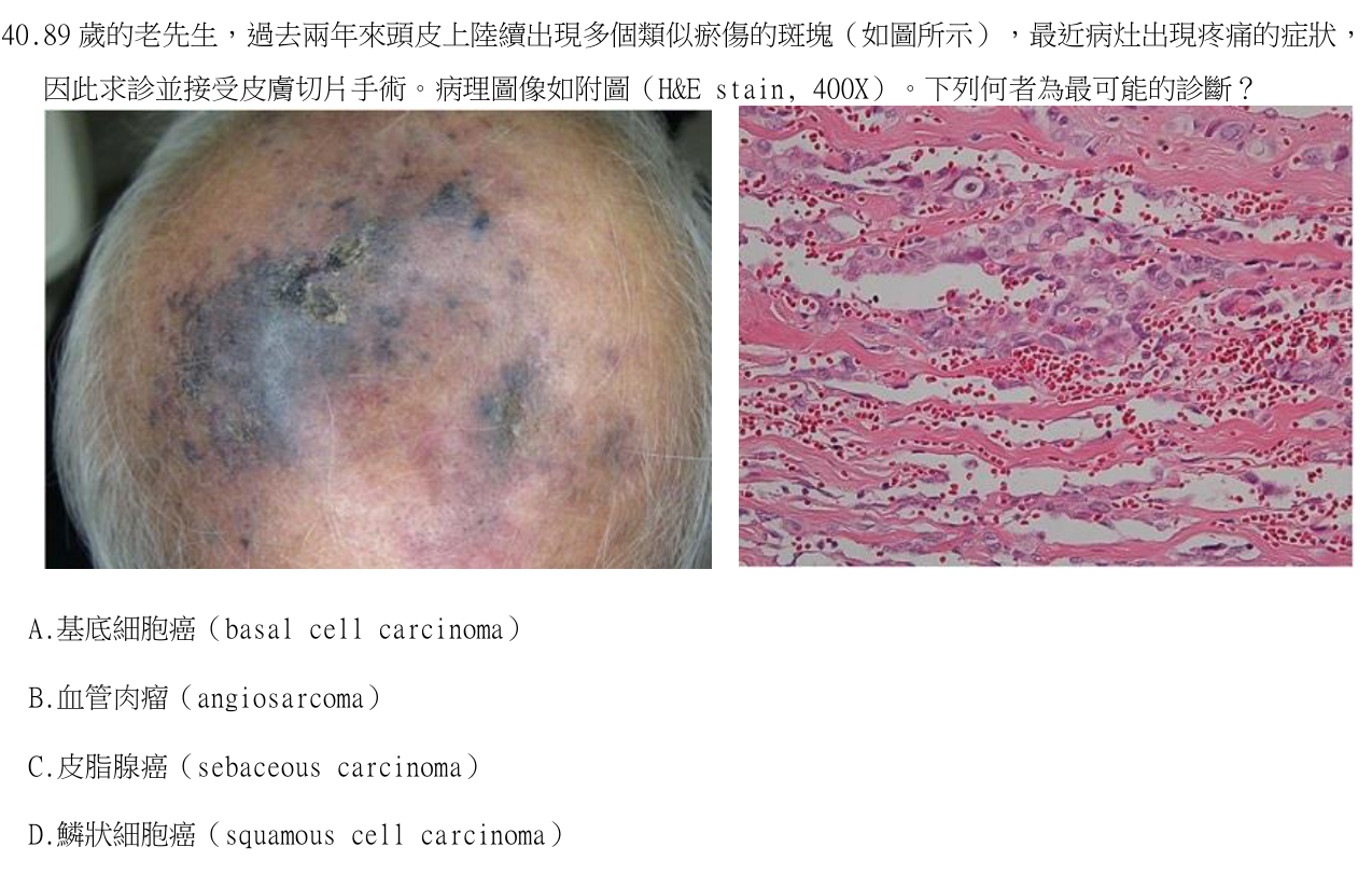 題目附圖