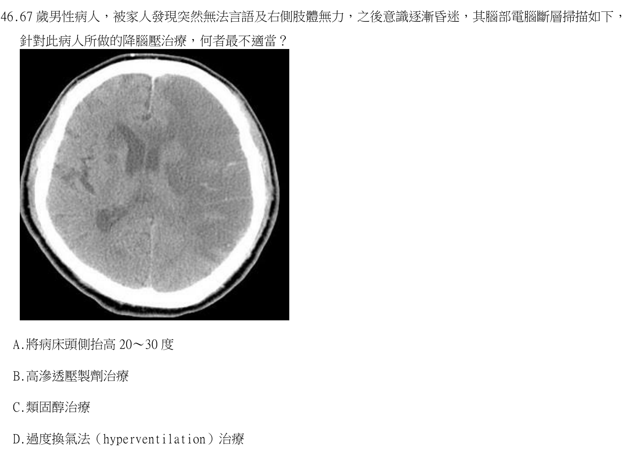 題目附圖