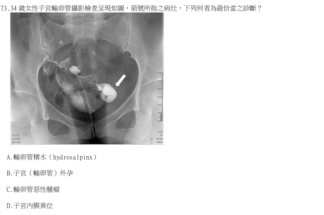 題目附圖