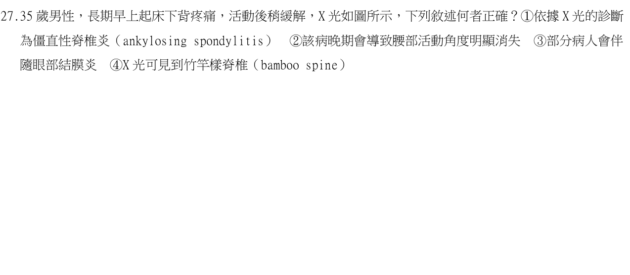 題目附圖