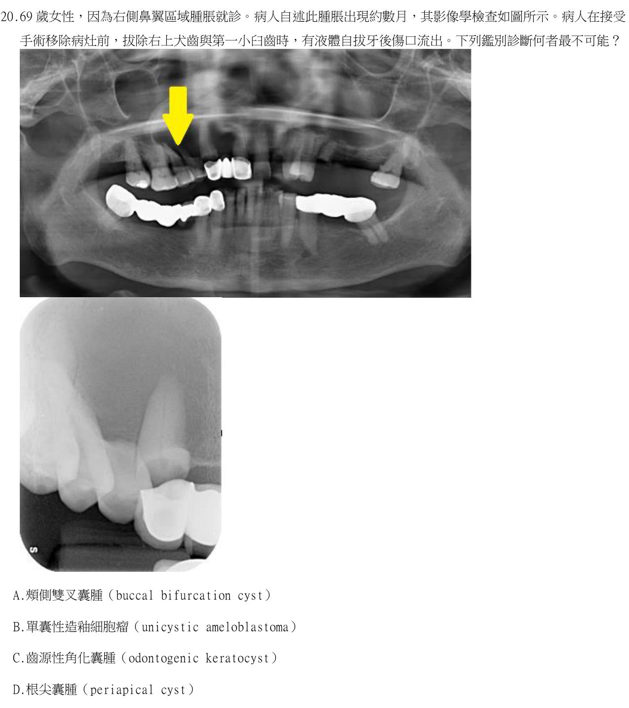 題目附圖