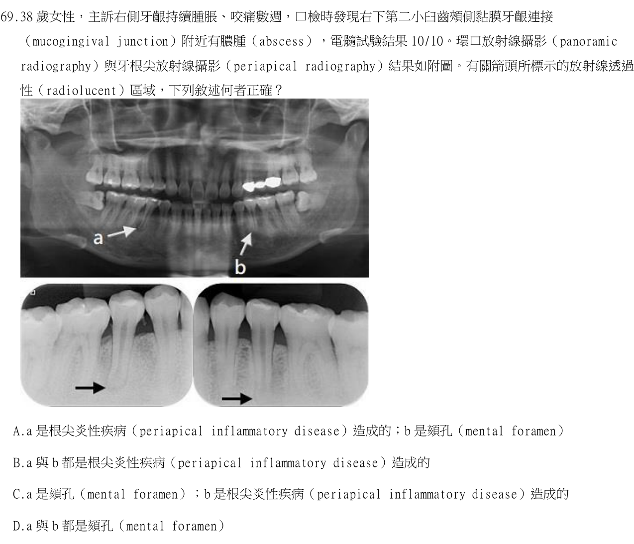 題目附圖