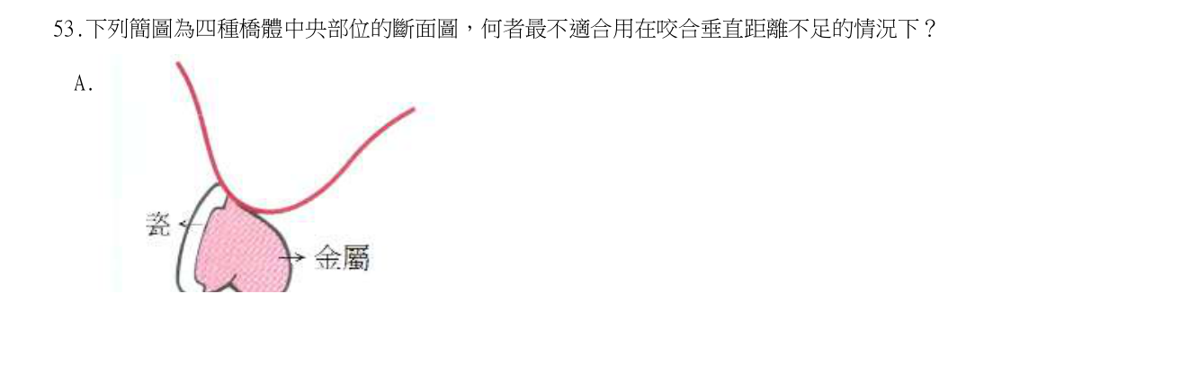 題目附圖