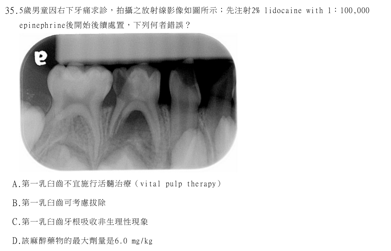 題目附圖