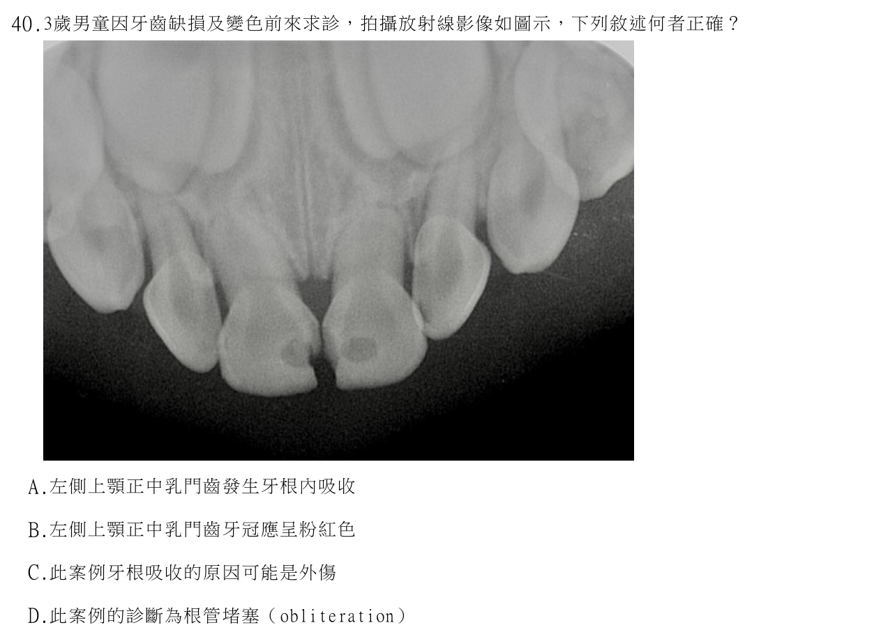 題目附圖