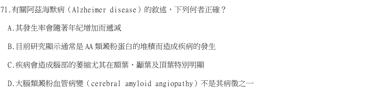 題目附圖