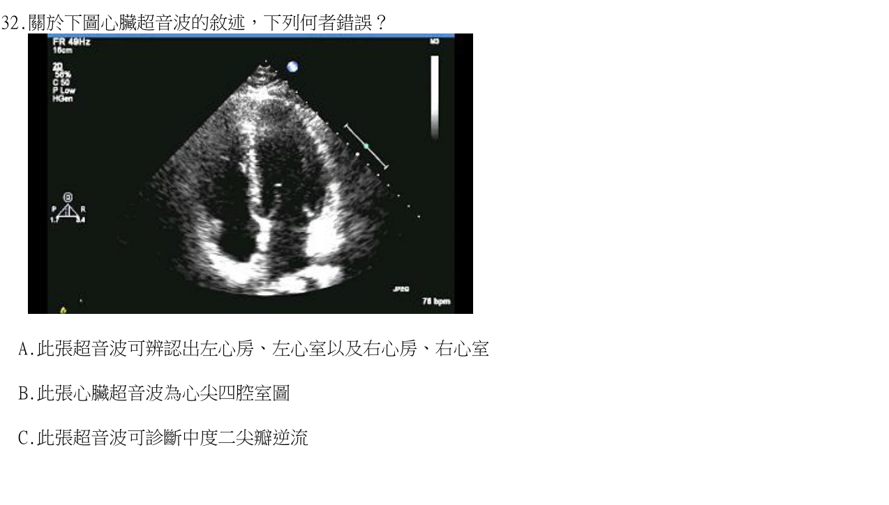 題目附圖