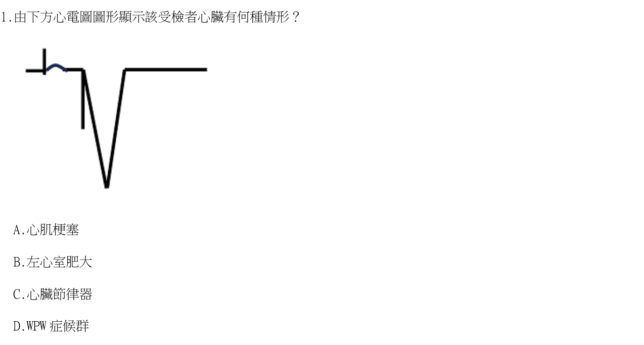 題目附圖