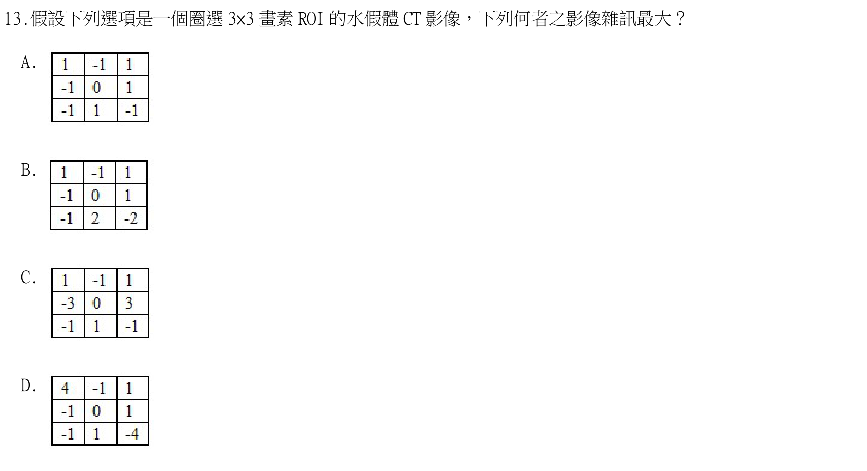 題目附圖
