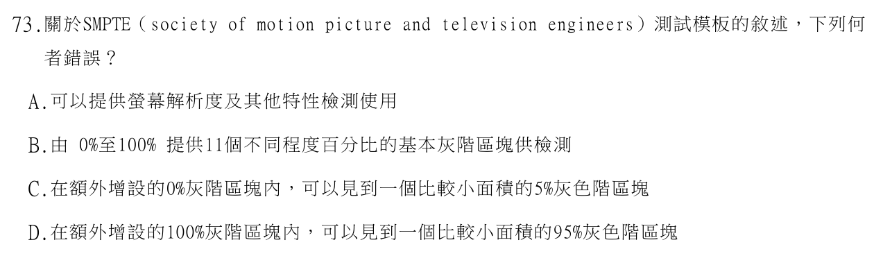 題目附圖