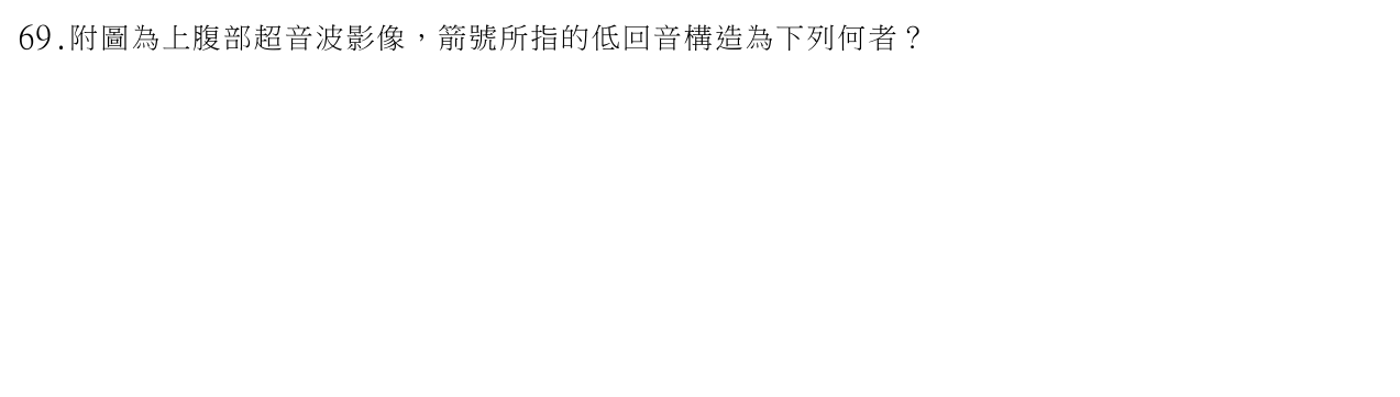 題目附圖