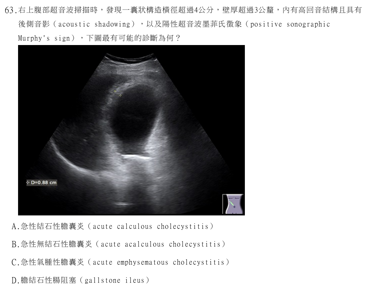 題目附圖