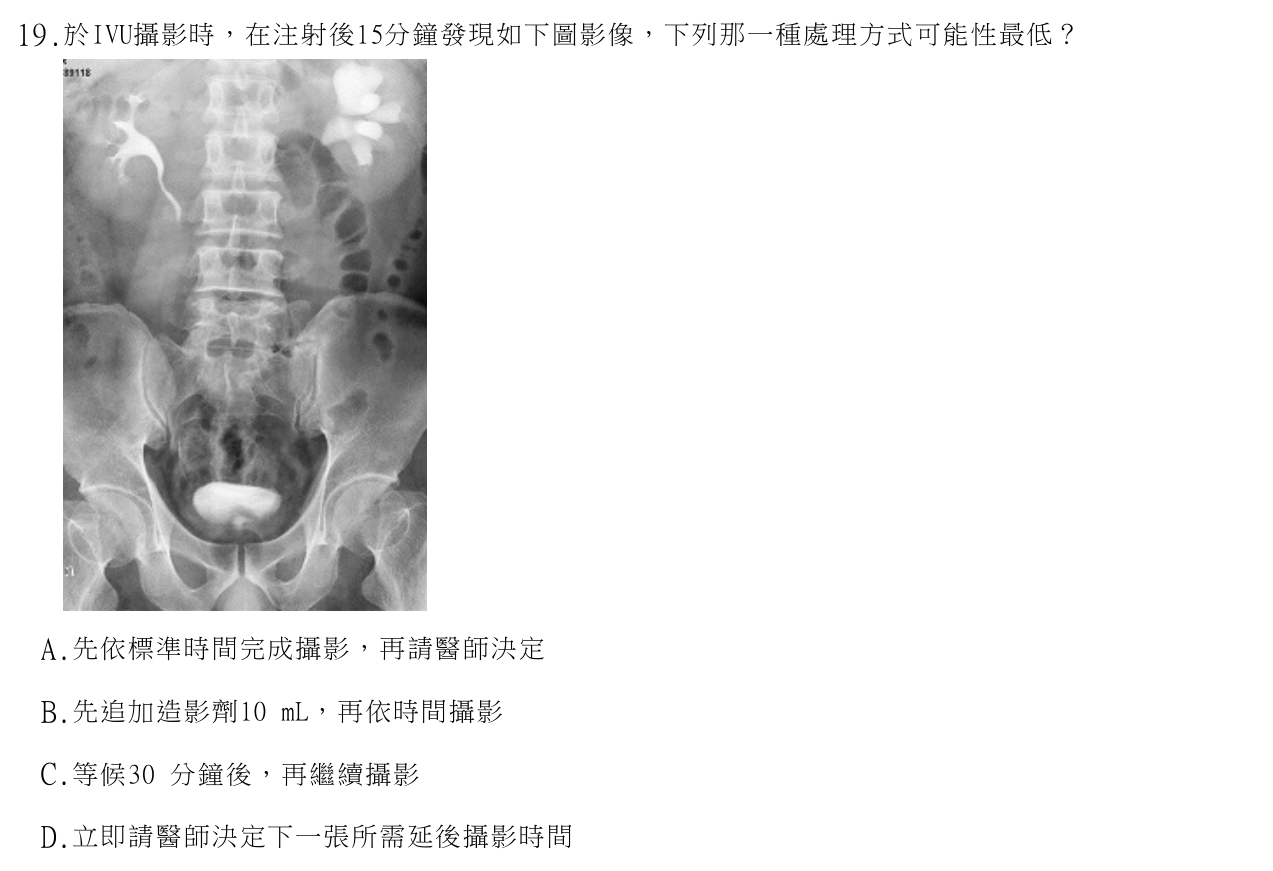 題目附圖
