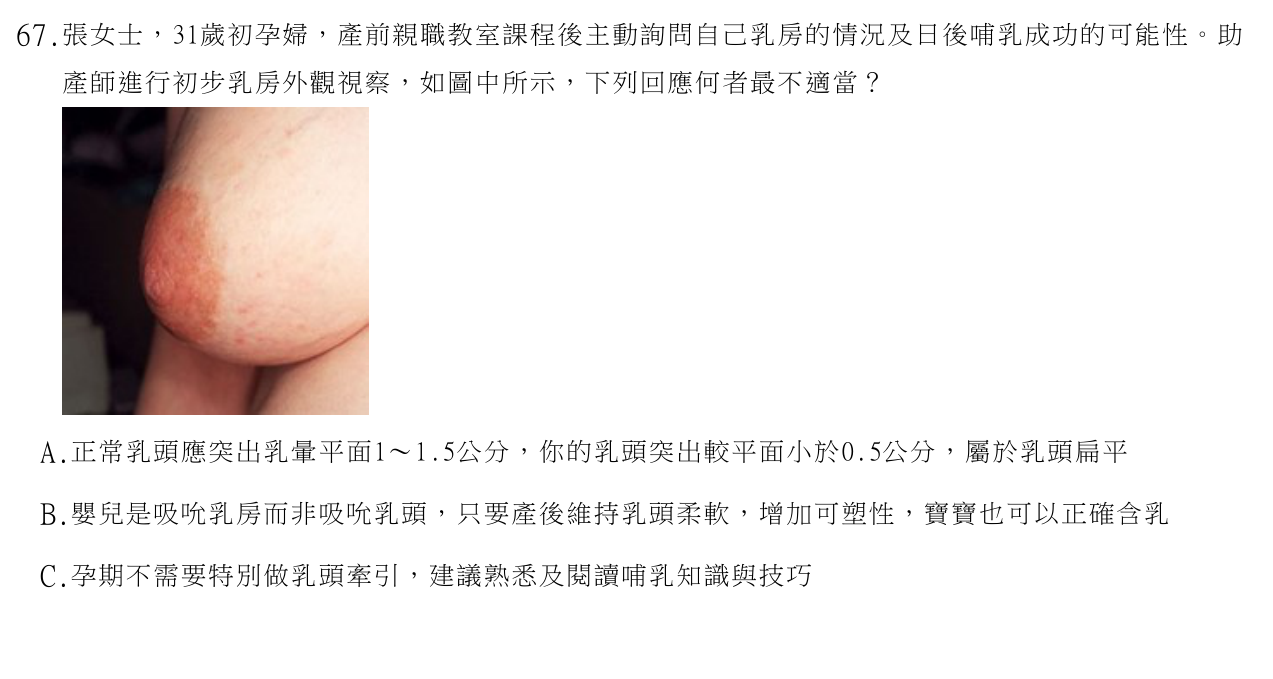題目附圖