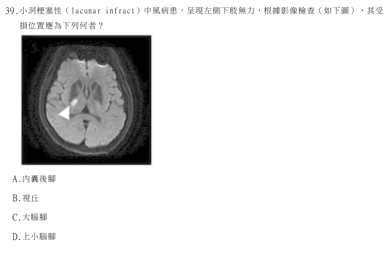 題目附圖