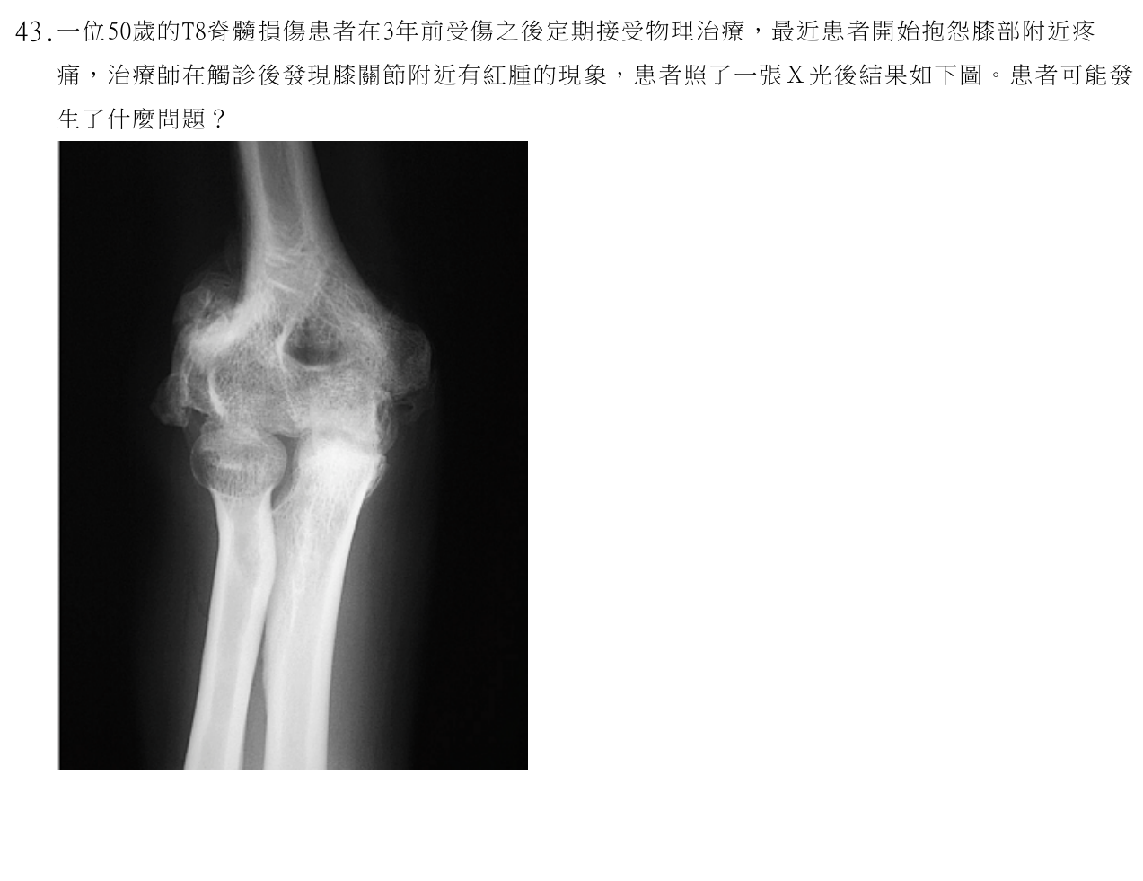 題目附圖
